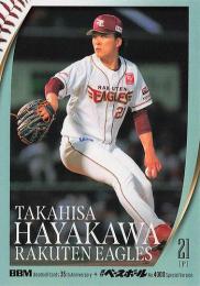 2025 BBMカード35周年&週刊ベースボール4000号 #202 早川隆久(楽天) レギュラーカード