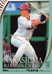 2025 BBMカード35周年&週刊ベースボール4000号 #208 中島大輔(楽天) レギュラーカード