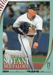 2025 BBMカード35周年&週刊ベースボール4000号 #209 曽谷龍平(オリックス) レギュラーカード