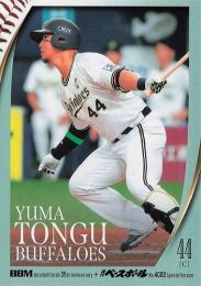 2025 BBMカード35周年&週刊ベースボール4000号 #212 頓宮裕真(オリックス) レギュラーカード