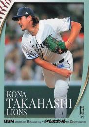 2025 BBMカード35周年&週刊ベースボール4000号 #218 高橋光成(西武) レギュラーカード