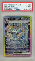 ポケモンカード【JPN】 《シャワーズex/Vaporeon ex》 [205/187](SAR)【PSA 10 GEM MT】