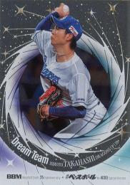 2025 BBMカード35周年&週刊ベースボール4000号 #DT11 高橋宏斗(中日) DREAM TEAM インサートカード