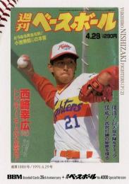 2025 BBMカード35周年&週刊ベースボール4000号 #87 西崎幸広(日本ハム)【シークレット版】週刊ベースボール表紙 レギュラーカード