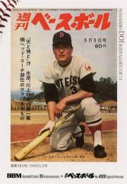 2025 BBMカード35周年&週刊ベースボール4000号 #112 土井正博(近鉄)【シークレット版】週刊ベースボール表紙 レギュラーカード