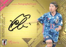 2020 EPOCH サッカー日本代表 スペシャルエディション  三浦成美 直筆サインカード 03/50