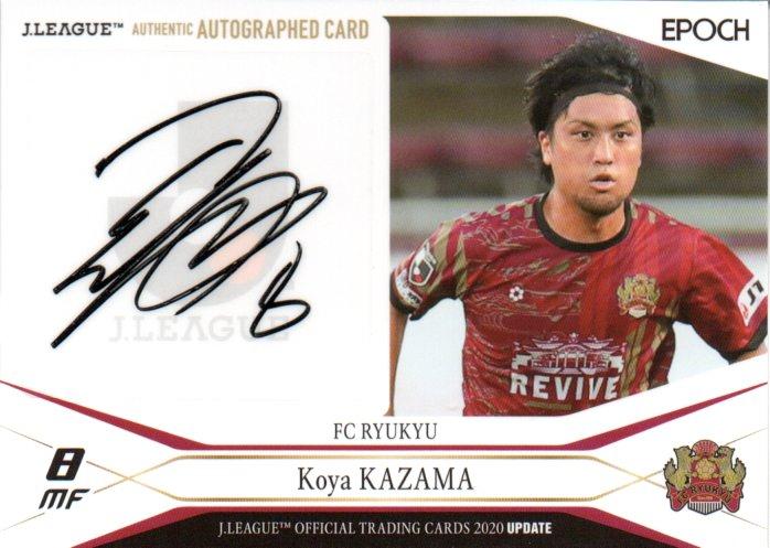 2020 Jリーグ 横浜FC 中村俊輔 直筆サインカード Yahoo!オークション -「中村俊輔 サインカード」(トレーディング