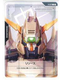 【R-027】リソース(グシオン)(C)