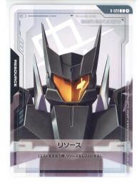 【R-028】リソース(グラハム専用フラッグ)(C)