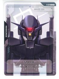 【R-029】リソース(グレイズ・アイン)(C)