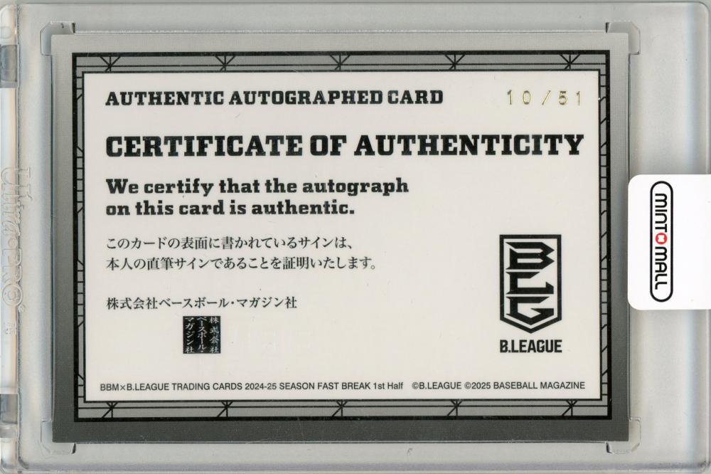 ミントモール / MINT 名古屋店 / BBM✕B.LEAGUE TRADING CARDS