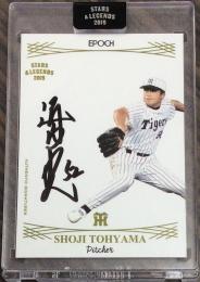 2019 EPOCH 阪神タイガース STARS & LEGENDS  遠山奬志 直書き直筆サインカード縦 03/15