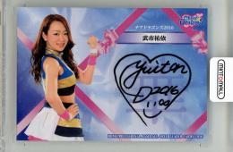 2016 BBM チアリーダーカード DANCING HEROINE -華- 武市祐依 直筆サインカード【40/60】 チアドラゴンズ2016(中日ドラゴンズ)