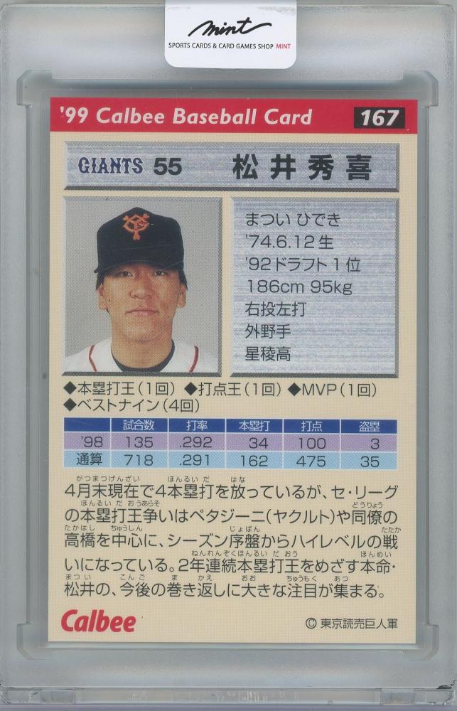 ミントモール / MINT 横浜店 / 1999 カルビー プロ野球チップス 第3弾 #167 / 松井秀喜(読売ジャイアンツ)  金箔サイン入りレギュラーパラレルカード