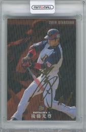 2010 カルビー プロ野球チップス第3弾 / 後藤光尊(オリックス・バファローズ) 金箔サイン入りスターカード