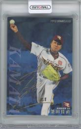 2013 カルビー プロ野球チップス第1弾 / 釜田佳直(東北楽天ゴールデンイーグルス) 金箔サイン入りスターカード