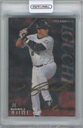 2013 カルビー プロ野球チップス第3弾 / 井口資仁(千葉ロッテマリーンズ) 金箔サイン入りスターカード