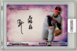 2021 BBM Masterpiece プロ野球 米田哲也 直筆サインカード 78/88