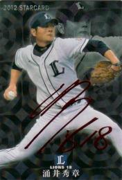 カルビー プロ野球チップス 2012 第1弾  涌井秀章 赤箔サインカード