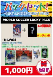 【MINT池袋店・福パック】WORLD SOCCER LUCKY PACK