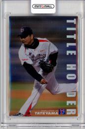 2010 カルビー  TITLE HOLDER 館山昌平 通信販売限定カード T-07