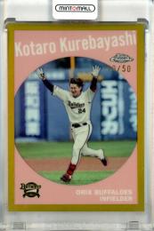 2024 TOPPS NPB CHROME ベースボールカード 紅林弘太郎 #T59-9 Topps 1959 Gold Refractors【10/50】 オリックス