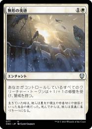 【ONC】【JPN】《無形の美徳/Intangible Virtue》