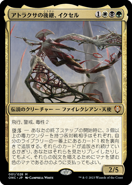 第三の座、エメトセルク FOIL 英語 拡張アート MTG オークション