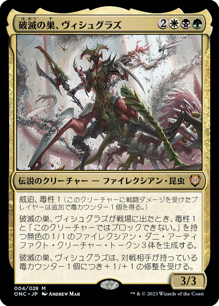ミントモール / MINT GAMES MTG(東日本橋) / 【ONC】【JPN