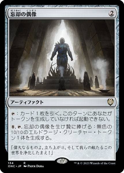 ミントモール / MINT GAMES MTG(東日本橋) / 【ONC】【JPN】《忘却の
