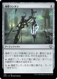 もらって嬉しい出産祝い ミントモール / 【ONC】【ENG】《魂 / MTG(東日本橋) GAMES MINT マジック：ザ・ギャザリング