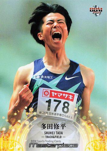 多田修平選手白石キララ選手サイン 多田修平選手白石キララ選手サイン 多田修平選手白石キララ選手サイン