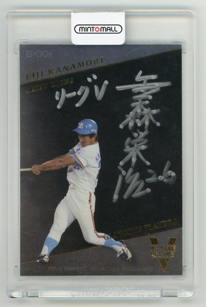 ミントモール / MINT LAB TOKYO店 / 2016 エポック プロ野球OBクラブ