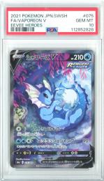 【日本語版】《シャワーズV/VAPOREON V》[s6a](SA)【PSA10】Gem-MINT