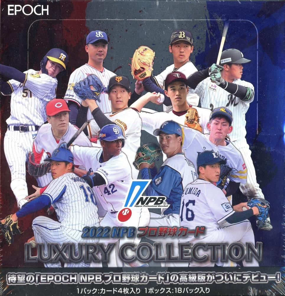 2021 EPOCH ルーキー カードセット 新品未開封ボックス