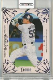 BBM CROWN 2025 村上宗隆 ライトパープル箔版【34/50】 東京ヤクルトスワローズ