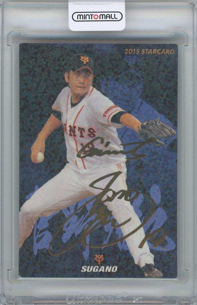 プロ野球チップス2015 福留孝介 カルビープロ野球チップス2015 金サイン箔 スターカード S-63