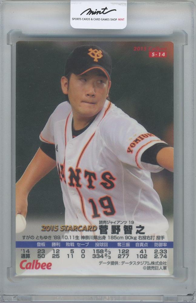 読売ジャイアンツ　菅野智之投手　サイン入りユニフォーム　アンダーアーマー 製 読売ジャイアンツ 菅野智之投手 サイン入りユニフォーム アンダー