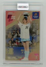 2025 BBM 2nd Version 立花玲奈 始球式カード 金紙版【013/100】 エイアイカ