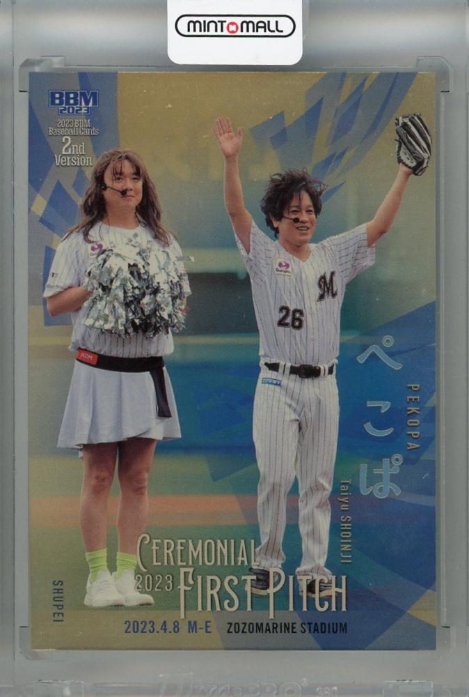 BBM 2023 始球式カード 賀喜遥香 100シリアル PSA10 鑑定品 BBM 2023 始球式カード 賀喜遥香 100シリアル PSA10 鑑定品