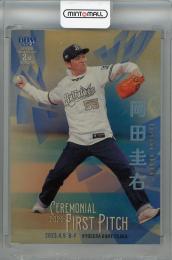 2023 BBM 2nd Version  岡田圭右 始球式カード 金紙版(パラレル版) 058/100