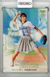 2023 BBM FUSION  蟹沢萌子 始球式カード ホロ版(パラレル版) 243/300