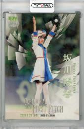 2023 BBM FUSION  坂川陽香 始球式カード ホロ版(パラレル版) 110/300