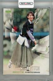 2023 BBM FUSION  波瑠 始球式カード ホロ版(パラレル版) 081/300