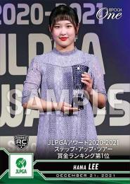 2021 EPOCH One エポックワン #007 LG-007 リ・ハナ 12月21日  JLPGAアワード2020-2021 ステップ・アップ・ツアー 賞金ランキング第1位(79枚限定)