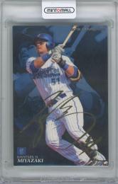 2018 カルビー プロ野球チップス第2弾 / 宮崎敏郎(横浜DeNAベイスターズ) 金箔サイン入りスターカード