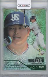 2025 BBM 2nd Version / 村上宗隆(東京ヤクルトスワローズ) グリーン箔版FIREWORKSインサートカード 【192/200】