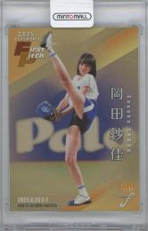 2025 BBM FUSION / 岡田紗佳(タレント・プロ雀士) ⾦紙版始球式カード 【084/100】