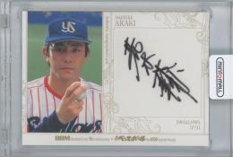 2025 BBM 35周年& 週刊ベースボール4000号記念 / 荒木 大輔(ヤクルトスワローズ) OB直筆サインカード 【61/90】