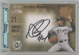2025 EPOCH 阪神タイガース STARS & LEGENDS / 岩田稔 ゴールド版AUTHENTIC AUTOGRAPH直筆サインカード 【40/55】